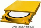 GPZ3GD盆式橡膠支座價(jià)格圖片