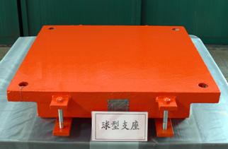 球型支座圖片/球型支座樣板圖 (3)