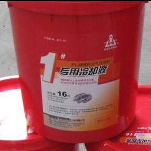 供應(yīng)開山2號*冷卻液，開山牌2號螺桿*冷卻液價(jià)格、開山螺桿油