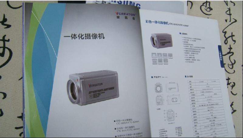 供應(yīng)安防監(jiān)控視頻設(shè)備制造商畫冊設(shè)計