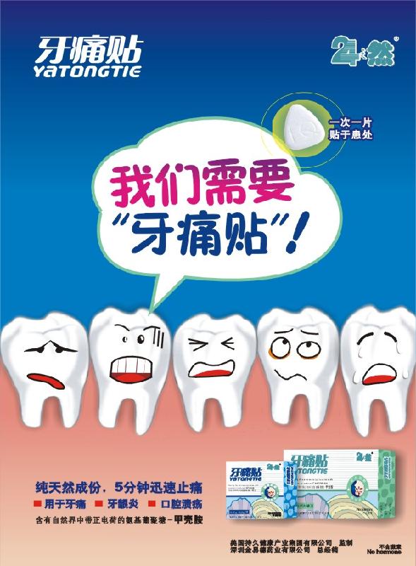 供應(yīng)醫(yī)藥醫(yī)療器械廠家目錄彩頁設(shè)計