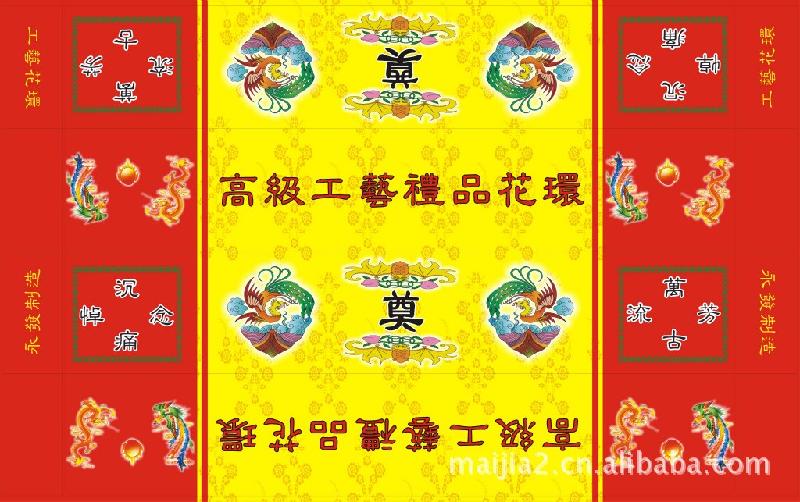 供應(yīng)用于布花圈生產(chǎn)|殯葬用品花圈的河北花圈河北花圈批發(fā)保定花圈材料