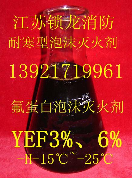 供應(yīng)船用氟蛋白泡沫滅火劑