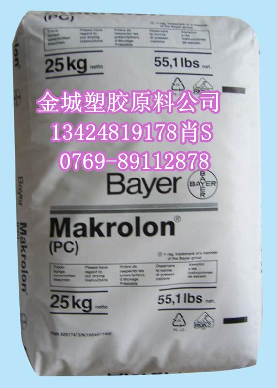 供应德国拜耳PC Makrolon 2805BK