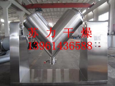 V型混合機(jī)/高速混合機(jī)圖片