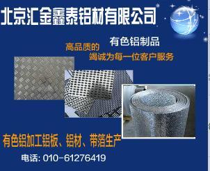 供應(yīng)防滑鋁板