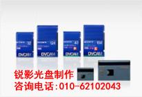 供應(yīng)上地刻盤DVD服務(wù) 豐臺(tái)區(qū)刻盤服務(wù) 朝陽區(qū)刻盤服務(wù)