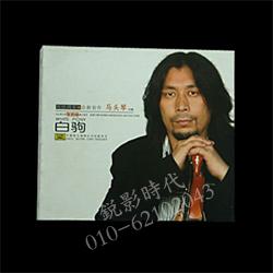 光盤壓制廣州光盤刻錄廣州光盤印刷光盤打...