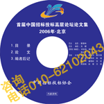供應北京dvd光盤制作