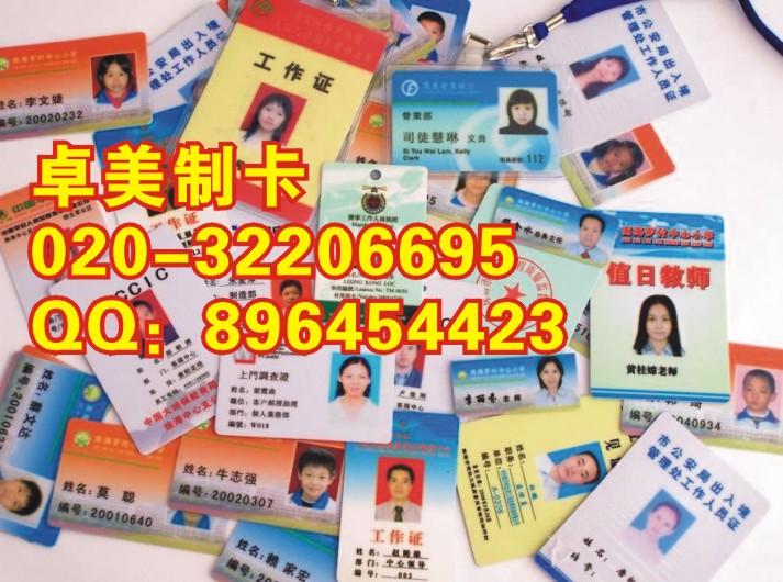 供應(yīng)東莞人像牌廠牌訂做中山掛牌掛繩制作佛山胸牌胸卡制作廠