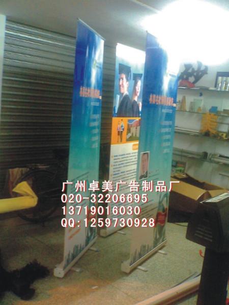 供應廣州海珠區(qū)易拉寶訂做廠海報制作廠X展架制作廠展示海報易拉寶訂做廠