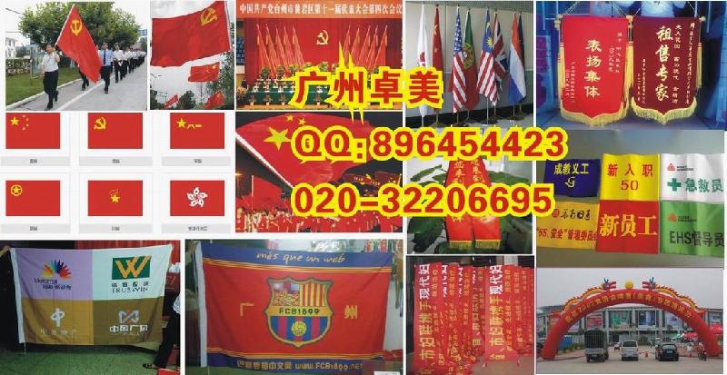 供應(yīng)廣州廠旗LOGO旗制作廠四色旗漸變色公司旗訂做雙面透旗幟專業(yè)制作