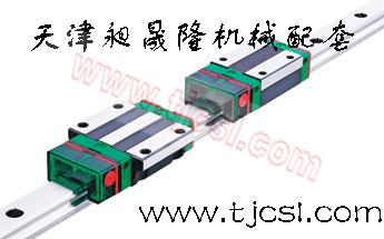 供應(yīng)直線導(dǎo)軌