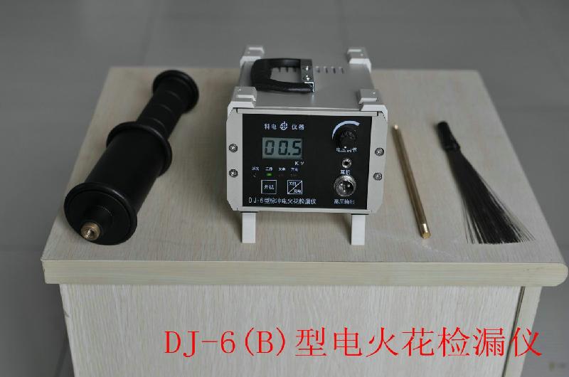 供應(yīng)DJ-6（B）電火花檢漏（北京）DJ-6B電火花檢漏北京