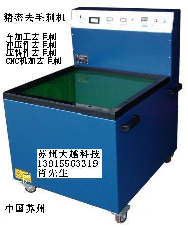 供應(yīng)*能磁力研磨拋光機(jī)