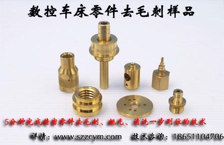 供應(yīng)精密零件內(nèi)孔去毛刺機(jī)