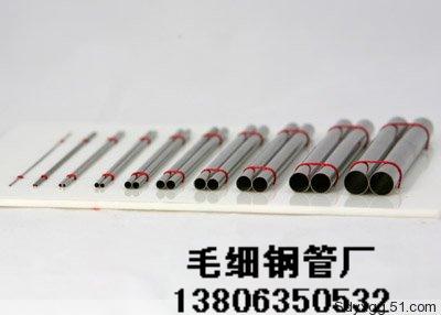 聊城市毛細(xì)鋼管廠生產(chǎn)毛細(xì)銅管毛細(xì)鐵管
