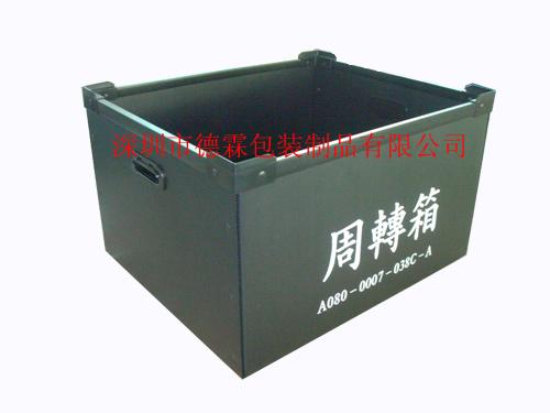 供應(yīng)廣東防靜電中空板箱廠家