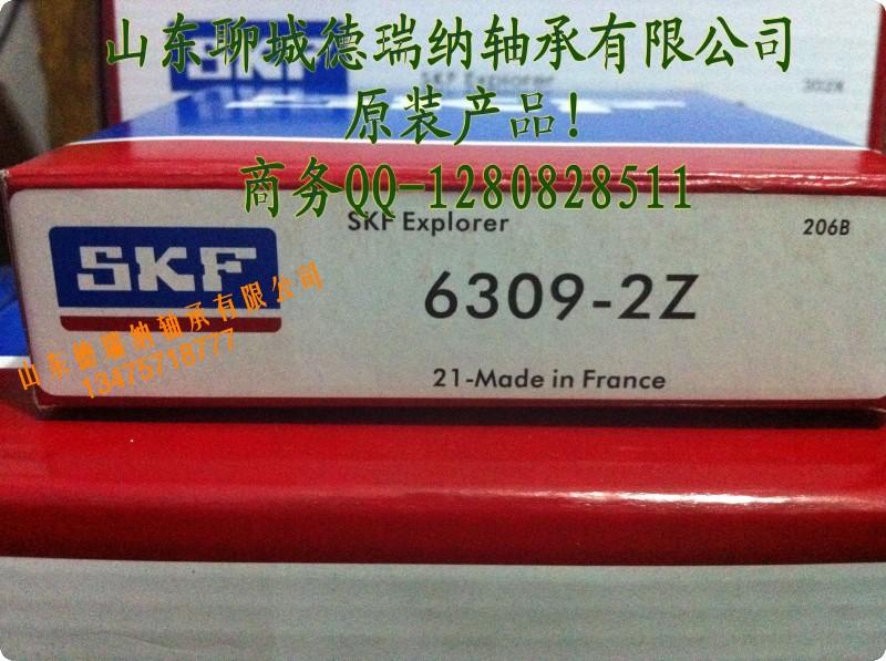 供應瑞典SKF進口6309-2Z軸承7316570540123