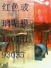 批發(fā)零售建筑玻璃貼膜， 批發(fā)零售各種建筑玻璃貼膜，*惠