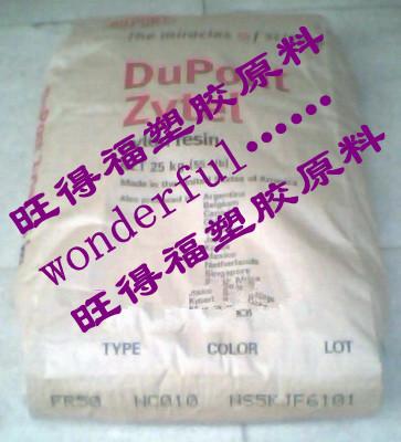 供應(yīng)PA66塑膠原料PA66美國(guó)101L杜邦101L