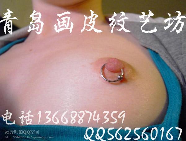 供應(yīng)乳環(huán)乳釘青島乳頭穿環(huán)穿刺