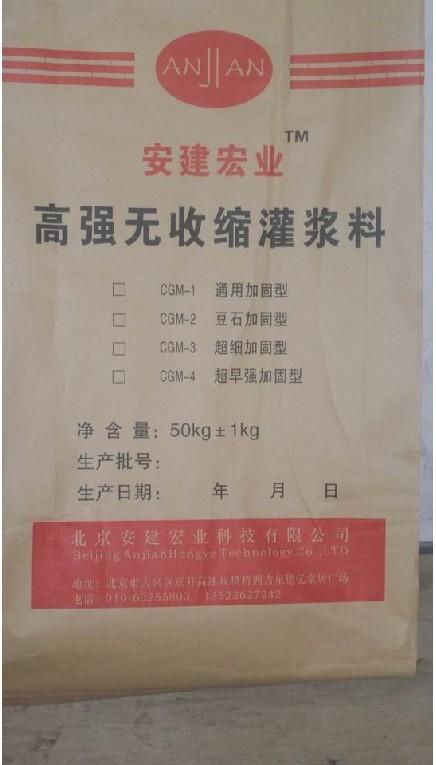 供應達州市微膨脹水泥基灌漿料生產(chǎn)廠家