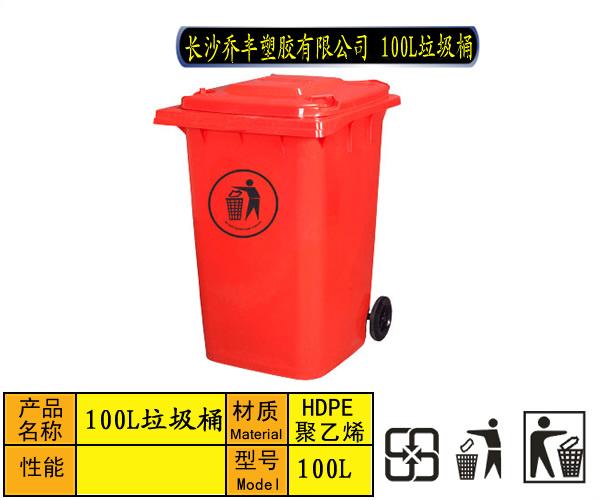 婁底婁底塑料垃圾桶垃圾箱圖片