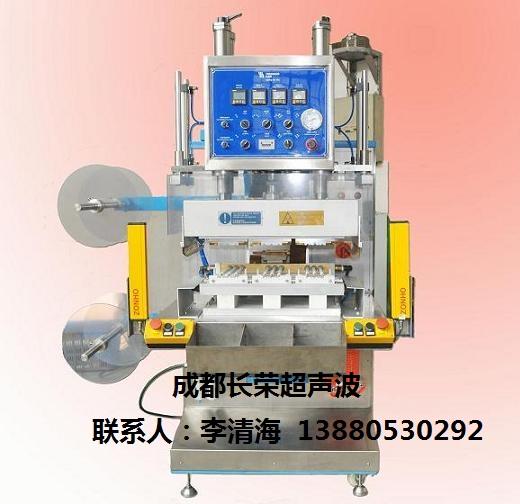供應(yīng)成都長(zhǎng)榮超音波高周波塑料熔接機(jī)，長(zhǎng)榮超音波高周波系列塑料熔機(jī)