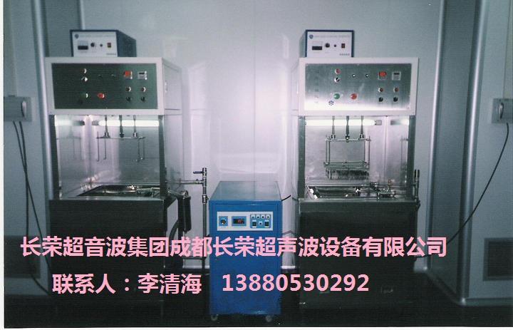 成都長榮光學鏡片超音波清洗機圖片
