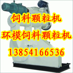 環(huán)模飼料顆粒機HKJ250圖片