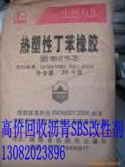 丁苯橡膠圖片/丁苯橡膠樣板圖 (4)