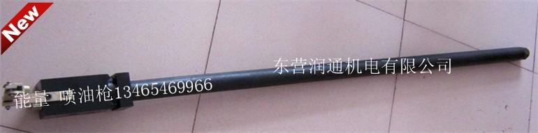 供應能量油槍