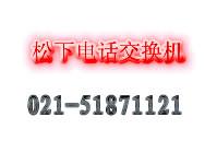 供应松下TDA600CN交换机，KX-TDA600集团电话，回收