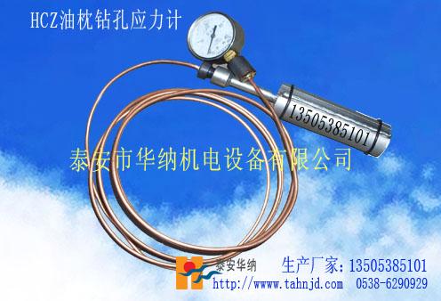 供應(yīng)YSZ-1液壓支架壓力下縮自記儀廠家直銷