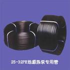 供應(yīng)維紡PE地源熱泵管材