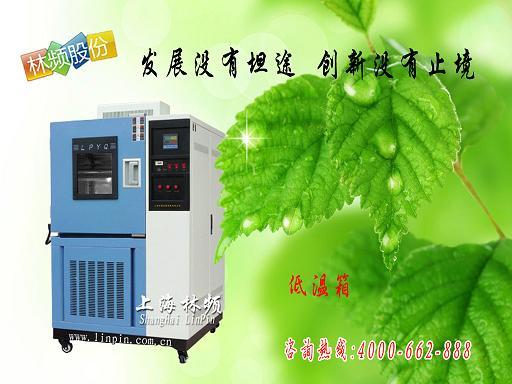 上海鋰電池專用高低溫試驗箱LIN圖片/上海鋰電池專用高低溫試驗箱LIN樣板圖 (2)