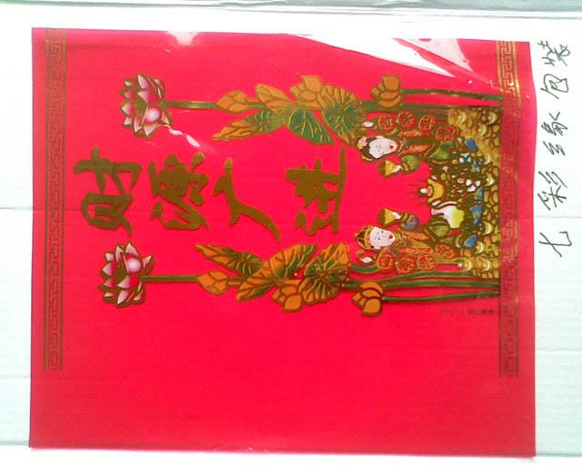 供應(yīng)七彩緣包裝蠟燭包裝片報價廠家