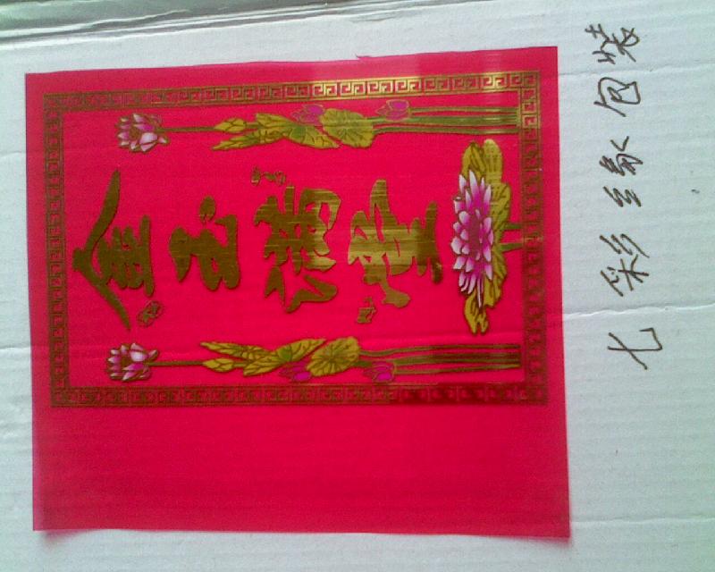 供應佛教蠟燭包裝片斗燭防風片防風皮