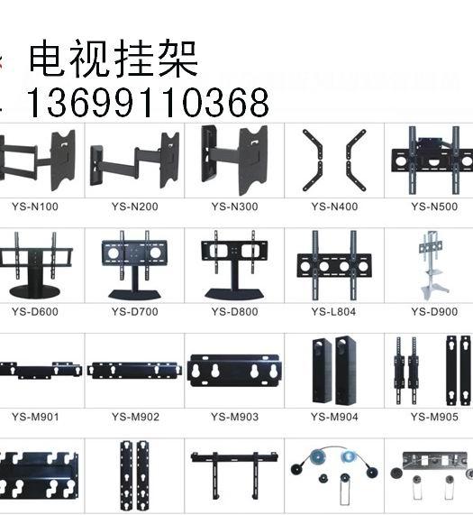 通用電視掛架批發(fā)液晶顯示器掛架圖片