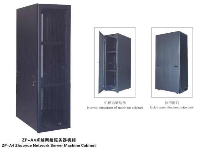 供应机房布线机柜鑫飞凯网络柜郑州图腾机柜仿郑州IBM机柜仿APC机柜