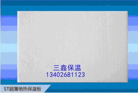 供應(yīng)南京a級防火保溫板超薄保溫板南京A級保溫板廠家