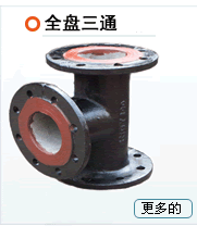 鑄鐵三盤三通300x200圖片/鑄鐵三盤三通300x200樣板圖 (2)