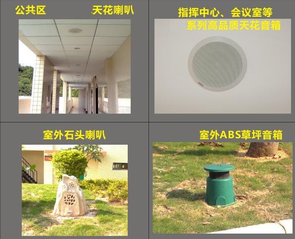 供應(yīng)深圳校園廣播系統(tǒng)廣播系統(tǒng)報價校園廣播系統(tǒng)報價