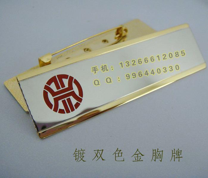 銅腐蝕電鍍雙色金工號牌圖片/銅腐蝕電鍍雙色金工號牌樣板圖 (2)