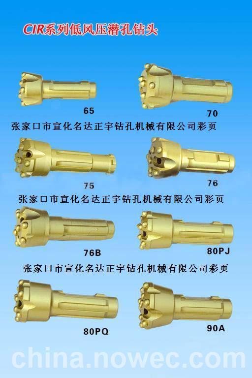 供應(yīng)110系列釬頭