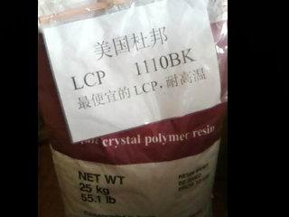 供应阻燃级LCP美国杜邦7130L LCP美国杜邦阻燃级LCP