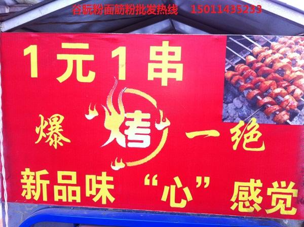 供應(yīng)山東高精粉面筋粉谷朊粉谷元粉