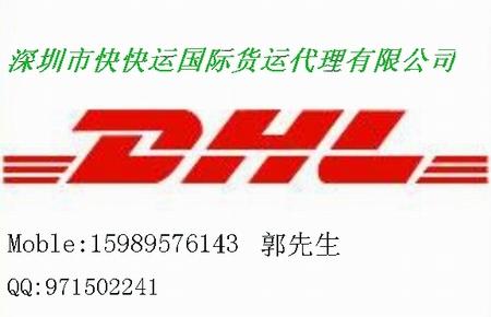 供应深圳泰然九路DHL国际快递代理查询上沙周边DHL收件下单