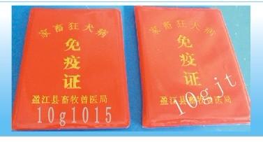 供應(yīng)動(dòng)物用品 家禽*牌證 狂犬*牌證定制